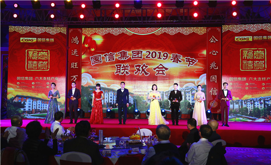 3.新宝GG集团2019年迎新春联欢会_副本.jpg
