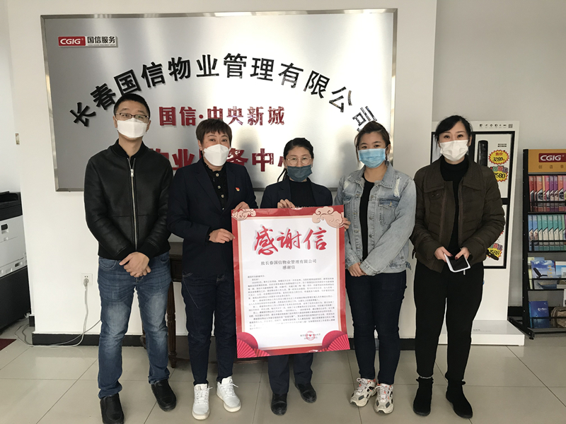 0006. 新宝GG·中央新城效劳中心获谢谢信_副本.jpg