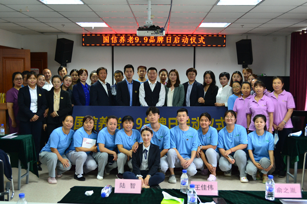 12.新宝GG养老“9·9”品牌日启动仪式合影_副本.jpg