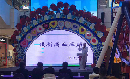 1.张天旭先生现场解说“浅析高血压病”_副本.jpg