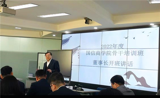 增补 2.董事长在新宝GG商学院主干培训班做开班讲话_副本.jpg