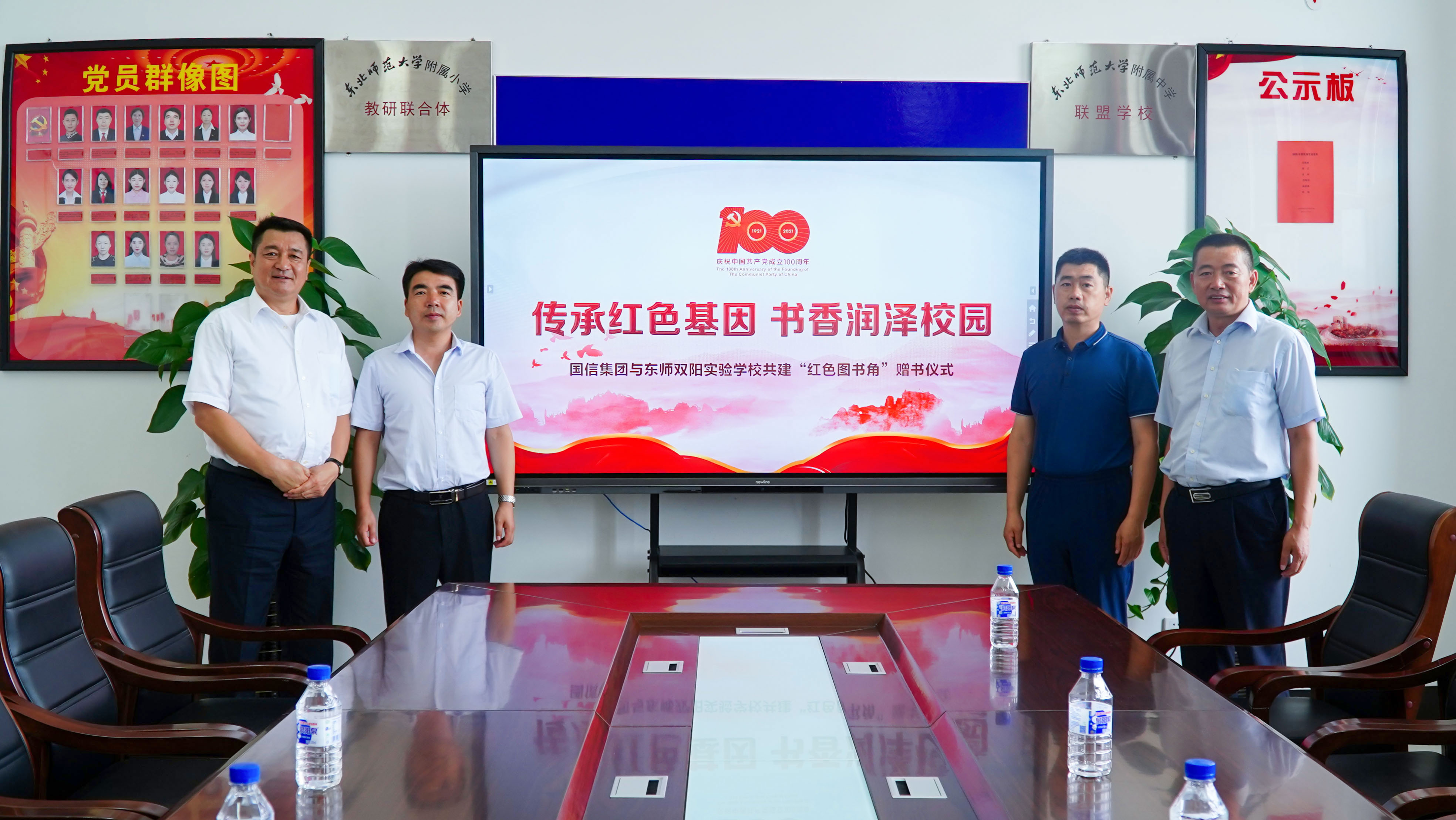 14 新宝GG慈善基金会向东北师范大学双阳实验校捐赠红色书籍 2021.7.6.jpg