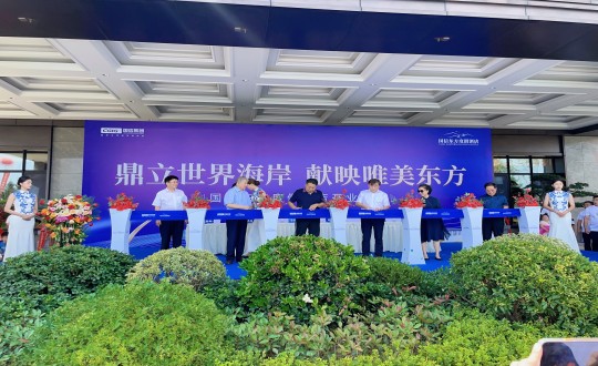 封面：集团向导为新宝GG东方度假旅馆开业仪式剪彩_副本.jpg