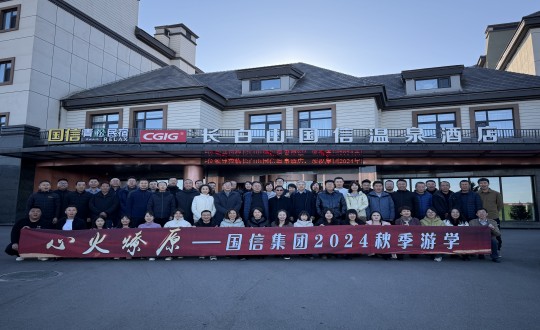 封面：新宝GG集团2024秋季游学活动合影留念_副本.jpg