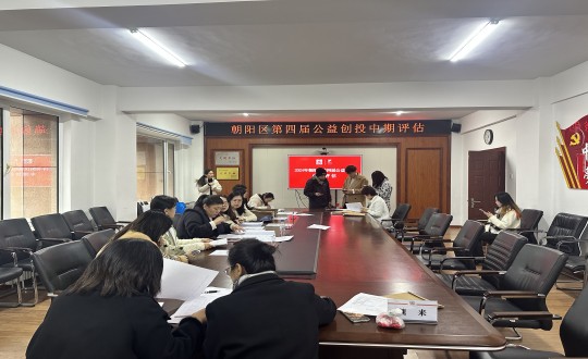 19.“让爱沐浴，，，，，温暖相伴”为老效劳项目加入向阳区第四届公益创投中期评估_副本.jpg