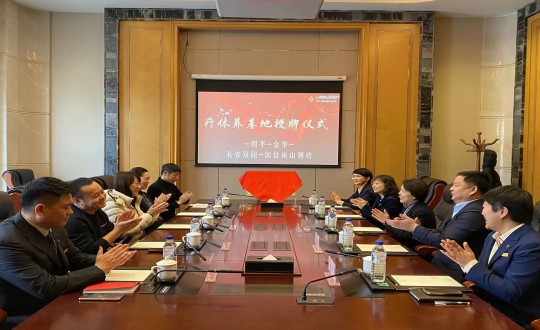 2024年1月17日，，，，，，，旅馆公司被四平市、金华市总工会评为职工休疗养基地_副本.jpg