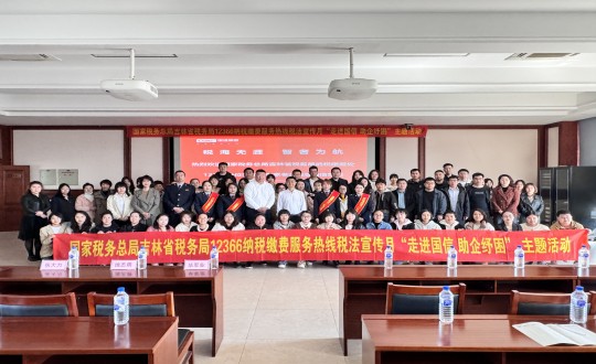 2024年4月30日，，，，，，，集团财务系统举行“走进新宝GG 助企纾困”主题活动_副本.jpg