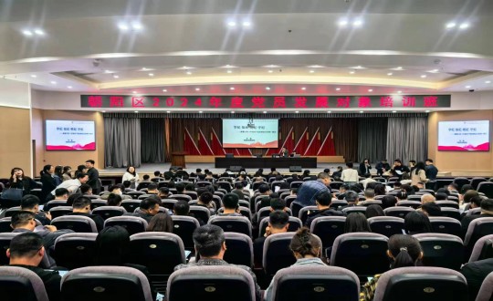 2024年5月20—24日，，，，，，，，新宝GG集团党员生长工具加入向阳区2024年度党员生长工具培训班_副本.jpg