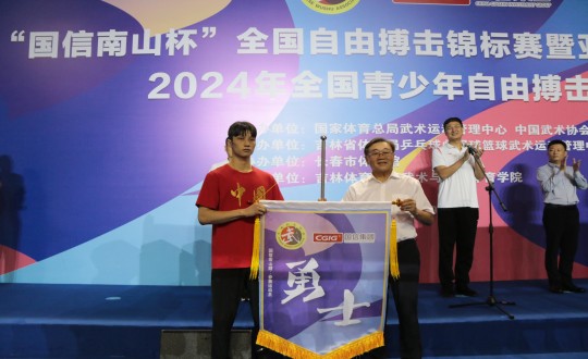 2024年8月22日，，，，，王岩董事长为“新宝GG南山杯”天下自由搏击锦标赛运发动授战旗_副本.jpg