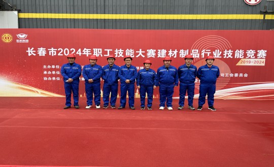 2024年10月17日，，，，，装配式总公司荣获“长春市2024年职工手艺大赛建材制品行业手艺竞赛”第三名_副本.jpg