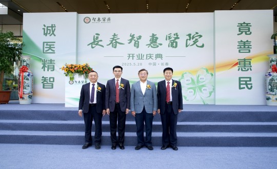 封面：新宝GG集团董事长王岩、集团董事兼康健板块总司理王冠军出席长春智惠医院开业庆典_副本.jpg